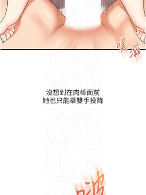 玩轉學姊 46話_46_10
