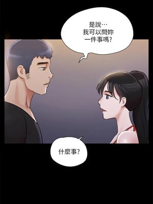 協議換愛(無碼版) 117-124話_117_04