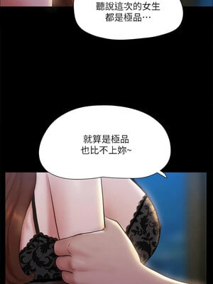 協議換愛(無碼版) 117-124話_122_06