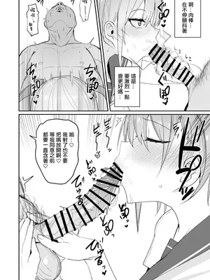 [鍋屋敷 (ナベシキ)] イチラレ (五等分の花嫁) [中国翻訳] [DL版]_10