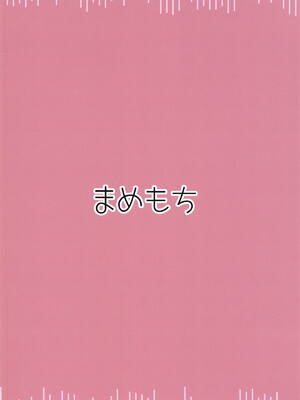 (秋季例大祭5) [まめもち (佑樹)] パチュこあ主従逆転ックス (東方Project) [Nonothird个人汉化]_21