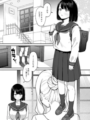 [ジンジャーリリィ] マッサージ店でふたなり美女にポルチオアクメ仕込まれる女の子 [DL版]_02
