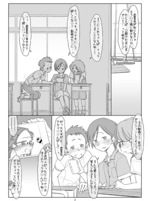 [stereorange (○蜜柑)] ぼくたちのスーパーアプリ3 [DL版]_02
