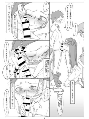 [stereorange (○蜜柑)] ぼくたちのスーパーアプリ3 [DL版]_08