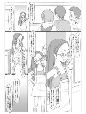 [stereorange (○蜜柑)] ぼくたちのスーパーアプリ3 [DL版]_03