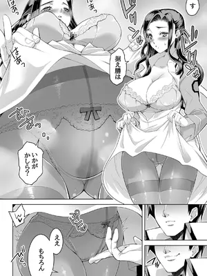 [ダブルエッヂ (白い黒猫)] 魔法科高校の劣情生―彼が躾けた最高に都合のいい生徒会長― (魔法科高校の劣等生) [DL版]_07