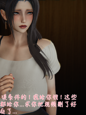 [見人就打] 艶妻沉淪 1-11_00441