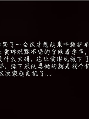 [見人就打] 艶妻沉淪 1-11_00819
