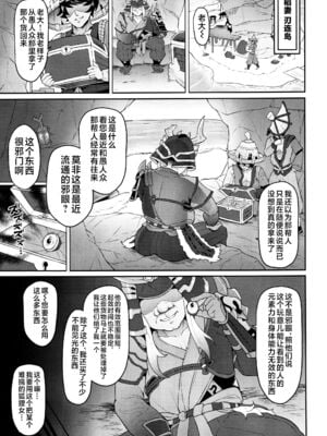 [へんたいゑむぶれむ (OKASIRA)] 神子虐+AFTER (原神)_02