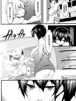 (ユズリハ)] 正規空母の姦通事情 全5話(艦隊これくしょん -艦これ-) [中国翻訳]_005