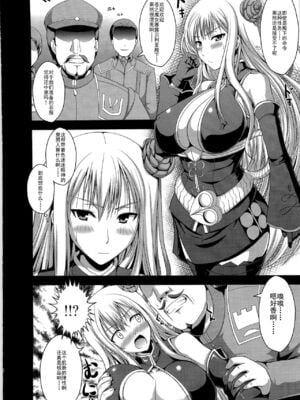 [アンアーク (はも)] 淫女演義セルベリア 全3話(戦場のヴァルキュリア) [中国翻訳]_03