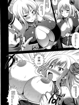 [アンアーク (はも)] 淫女演義セルベリア 全3話(戦場のヴァルキュリア) [中国翻訳]_05