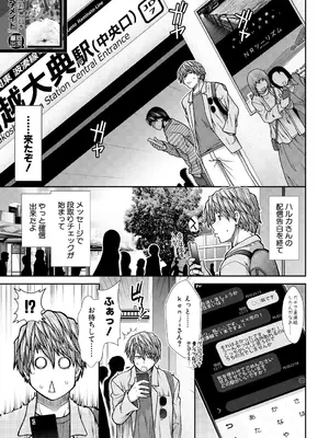 COMIC 夢幻転生 2025年2月号 [DL版]_003