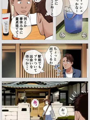 [モキュメンタル] 腐れ縁の幼馴染_003