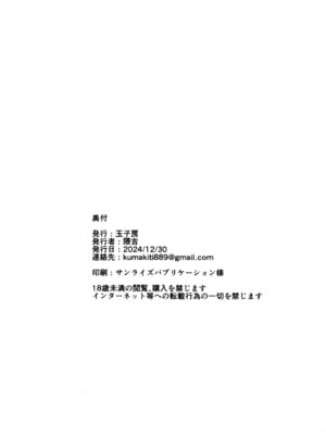 (C105) [玉子房 (隈吉)] 堕とされる騎士の話_43