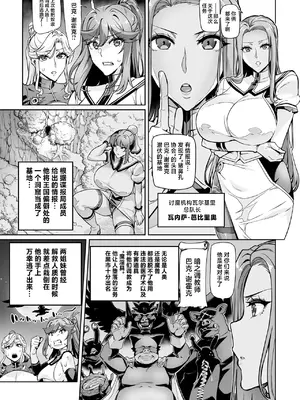 [波止場茜] 戦姫調教 ヴァルキリーテイマー [中国翻訳]_03