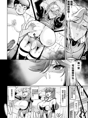 [波止場茜] 戦姫調教 ヴァルキリーテイマー [中国翻訳]_02