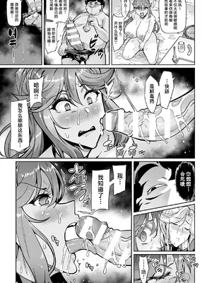 [波止場茜] 戦姫調教 ヴァルキリーテイマー [中国翻訳]_11