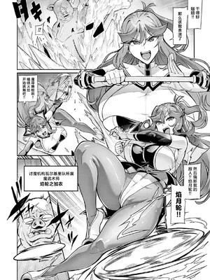 [波止場茜] 戦姫調教 ヴァルキリーテイマー [中国翻訳]_06