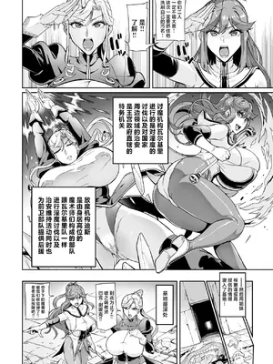 [波止場茜] 戦姫調教 ヴァルキリーテイマー [中国翻訳]_04