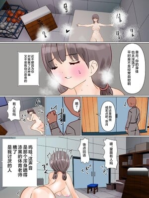 [春画太郎] 俺様を下に見てくる女の皮を着て女の嫌いな男に犯されたら気持ち良かった [不咕鸟汉化组]_23