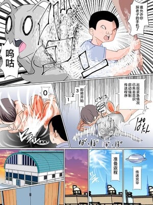 [春画太郎] 俺様を下に見てくる女の皮を着て女の嫌いな男に犯されたら気持ち良かった [不咕鸟汉化组]_06