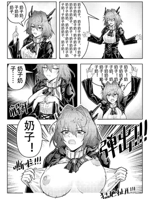 [KnightFault (ダスク)] 乱交运动统领塔露拉 (明日方舟) [無修正] [LC整合汉化组获权代发]_036
