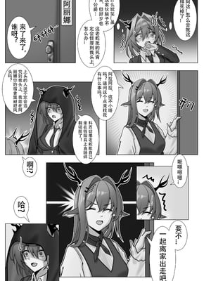 [KnightFault (ダスク)] 乱交运动统领塔露拉 (明日方舟) [無修正] [LC整合汉化组获权代发]_008