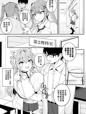 [不随] 化学部後輩のHKIKYR (博衣こより) [DL版] [中国翻訳]