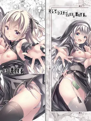 [没後 (RYO)] そしてシスターさんたちは恋をする。
