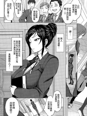 [愛上陸] 夕顔 (COMIC X-EROS ＃35) [空気系☆漢化]_07