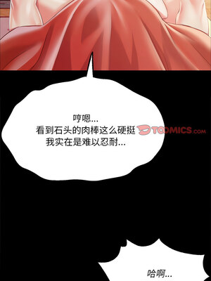 小姐 52-53話_52_09