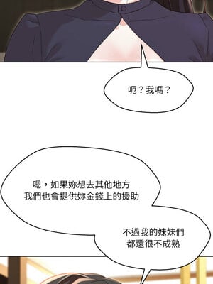 嫁入豪門的老師 40話[完結]_40_10
