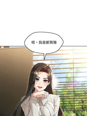 嫁入豪門的老師 40話[完結]_40_11