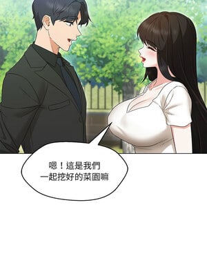 嫁入豪門的老師 40話[完結]_40_17
