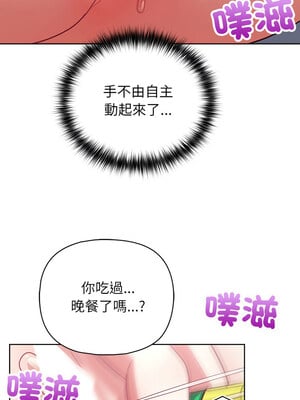 這家公司歸我管 33-34話_33_02