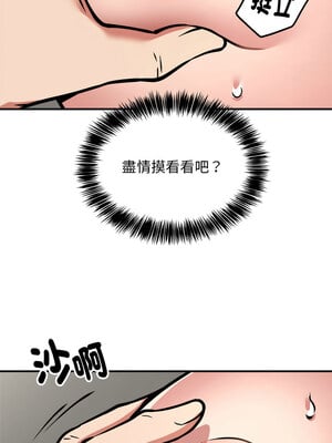 新都市外送員 28-29話_28_09