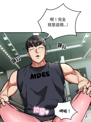 新都市外送員 28-29話_29_11