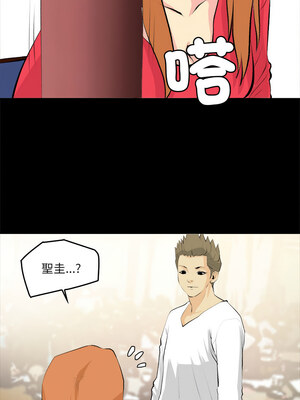 把妹筆記本 19-20話_19_2