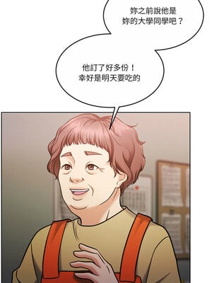 一份合約追回妳 16-17話_16_10