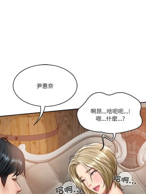 財閥家的女婿 11-12話_11_08