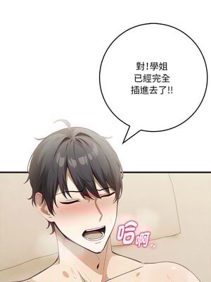 祕密期末考 7-8話_08_04