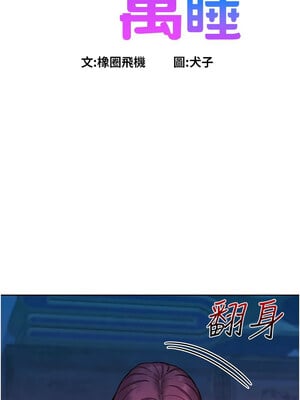友情萬睡 109-110話_109_03