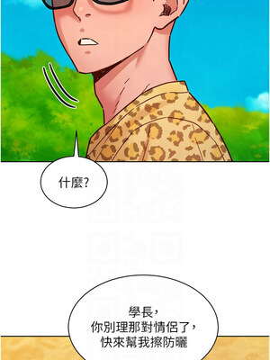 友情萬睡 109-110話_110_05