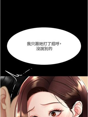 復仇母女丼 86-87話_86_07