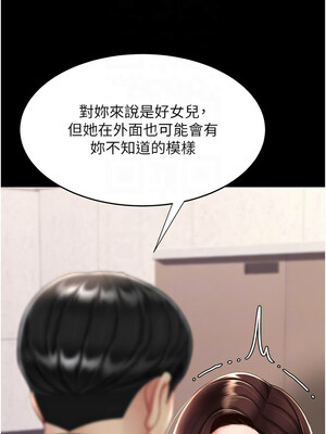 復仇母女丼 86-87話_86_11