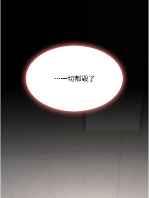復仇母女丼 86-87話_87_15