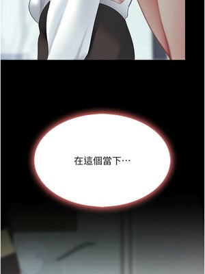 復仇母女丼 86-87話_87_16