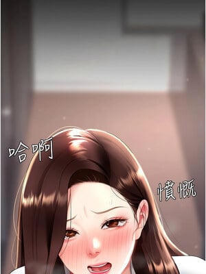 復仇母女丼 86-87話_87_21