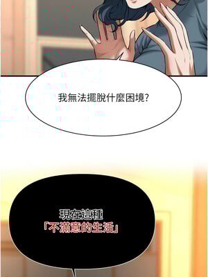 街頭幹架王 72話_72_03